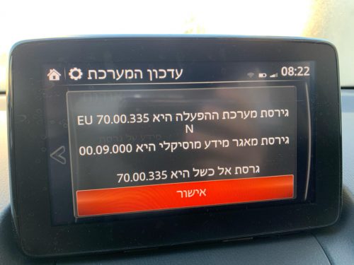 EU Mazda Connect Firmware Update 70.00.367 EU photo review