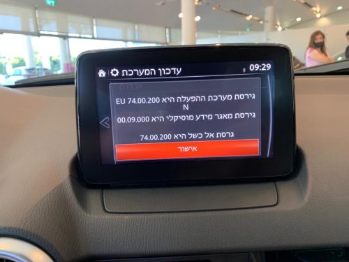 EU Mazda Connect Firmware Update 74.00.324 EU photo review